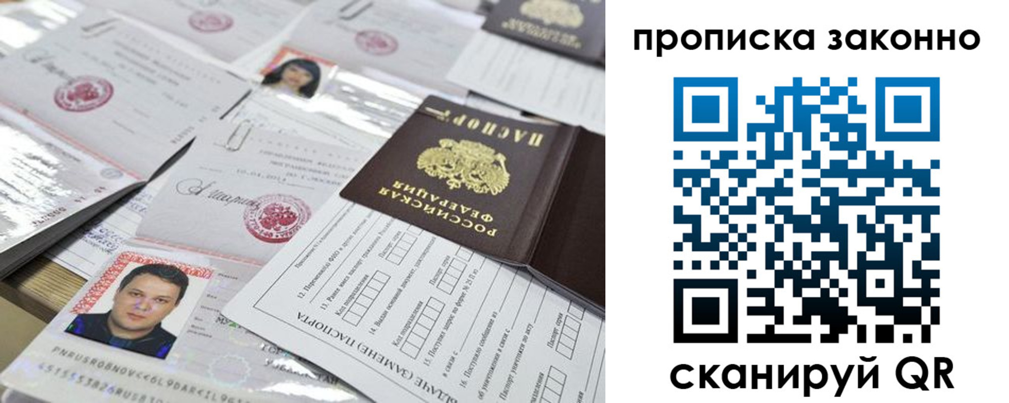 прописка для военкомата в Камчатской области
