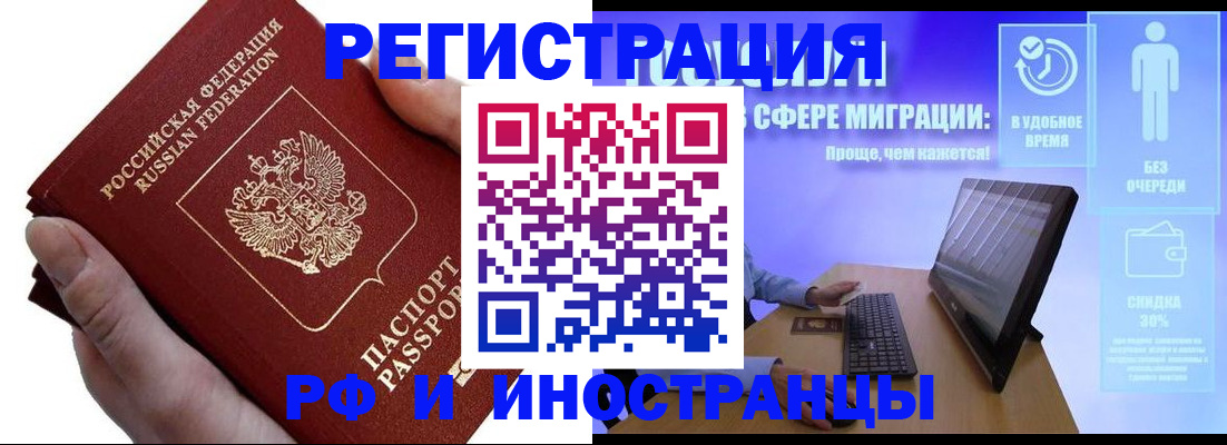 временная регистрация в квартире в Камчатской области