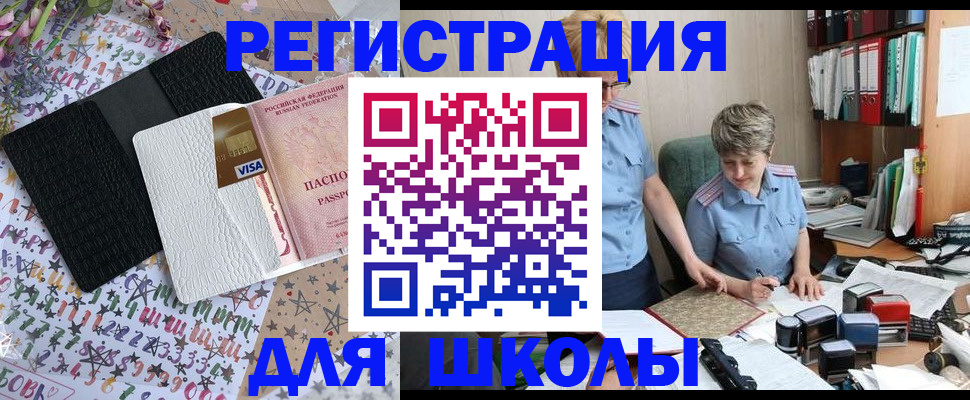 прописка штамп в Камчатской области