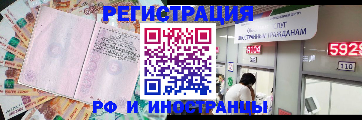 временная регистрация для всех в Камчатской области