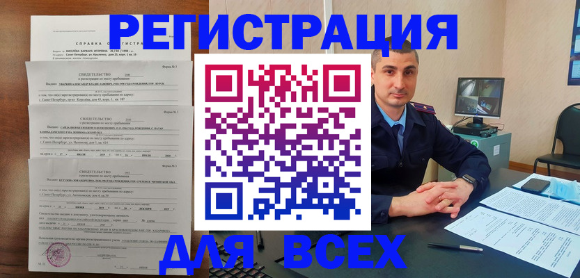 временная регистрация госуслуги в Камчатской области