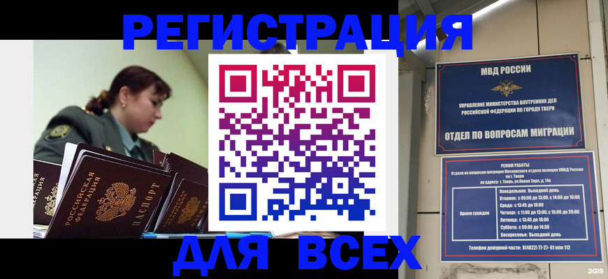 прописка для военкомата в Камчатской области