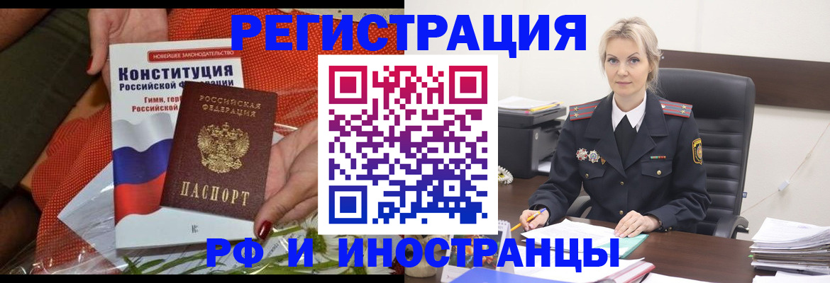 временная регистрация законно в Камчатской области