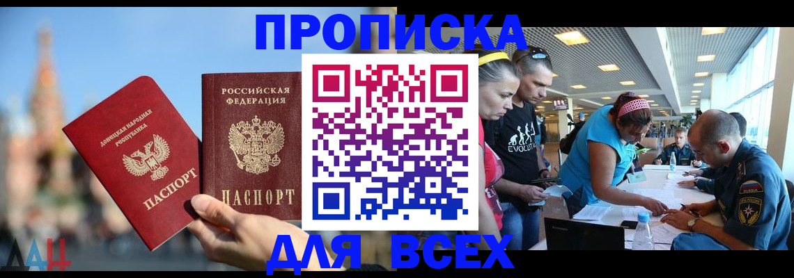 прописка гарантия в Камчатской области